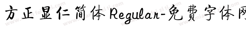 方正显仁简体 Regular字体转换